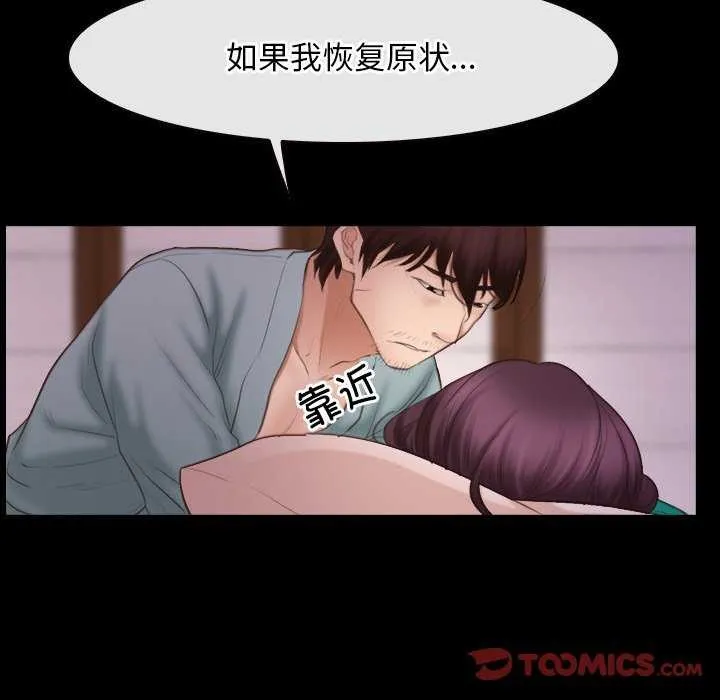 寻找初恋第37話