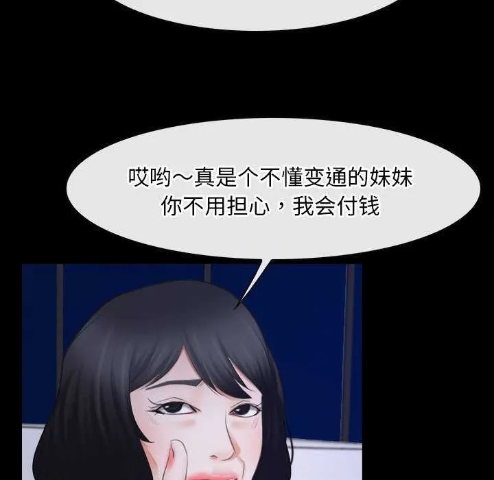 寻找初恋第37話