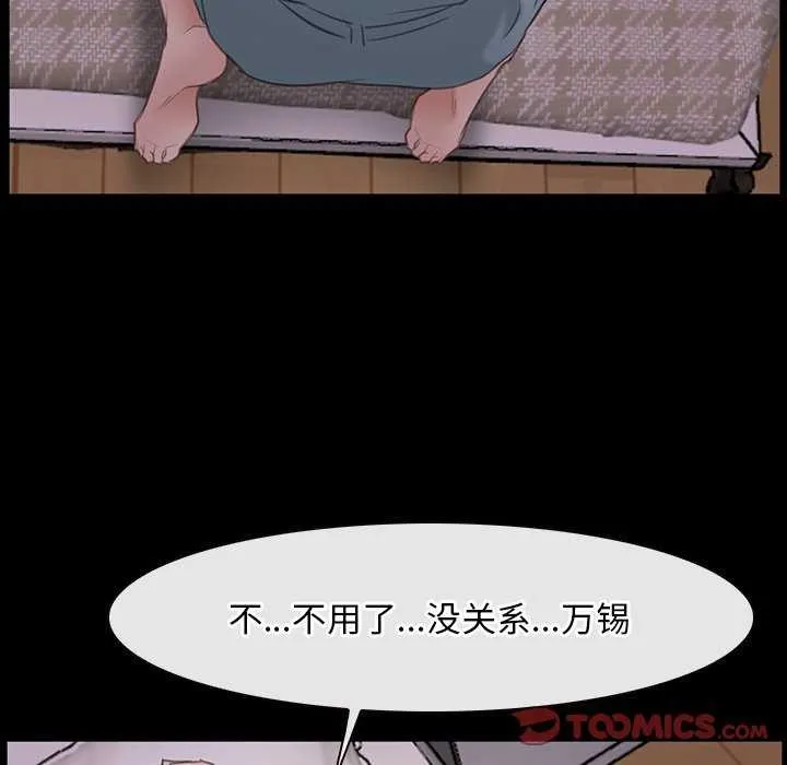 寻找初恋第37話