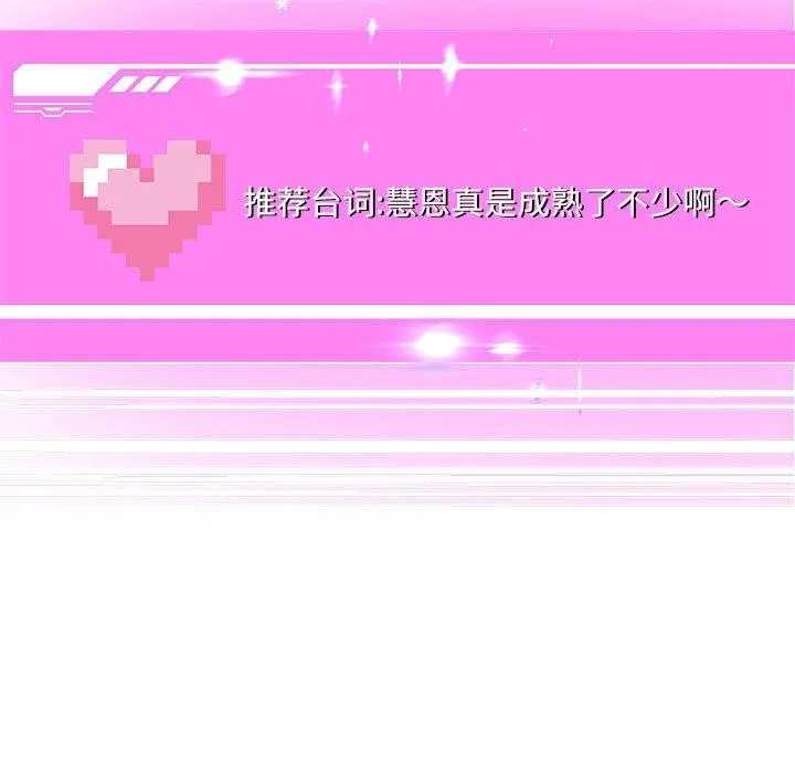 重生之长枪无敌第41話