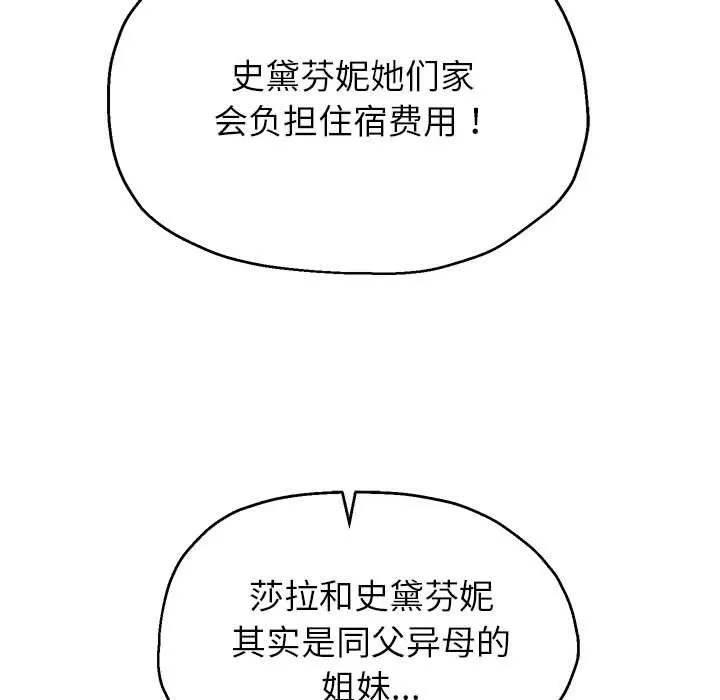 重生之长枪无敌第41話
