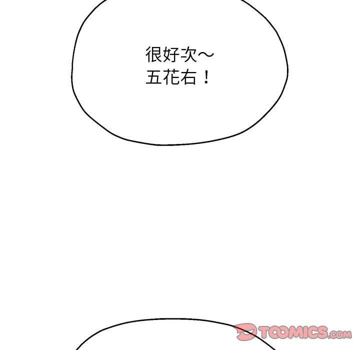 重生之长枪无敌第41話
