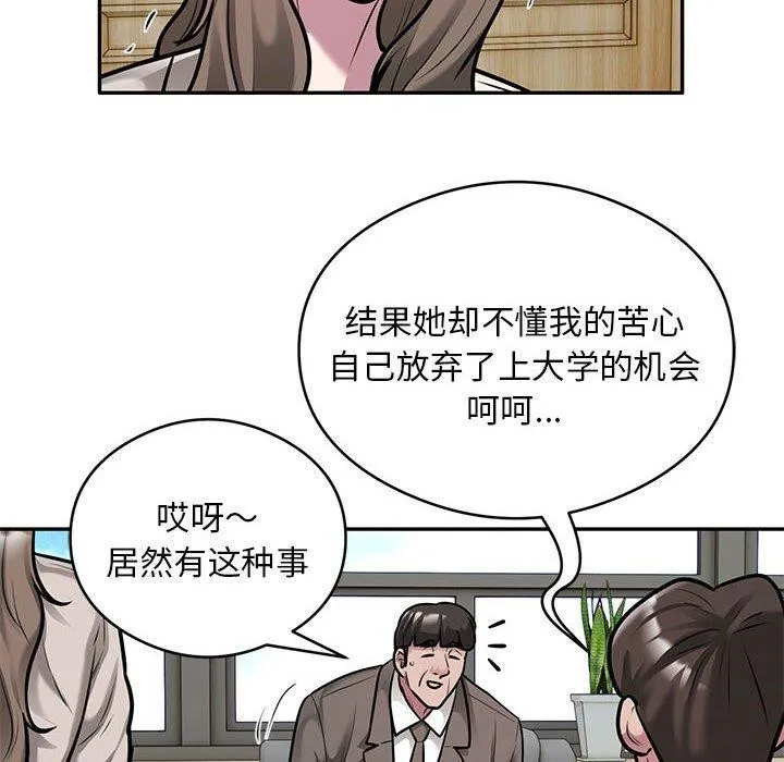 银行业务员的秘密第31話