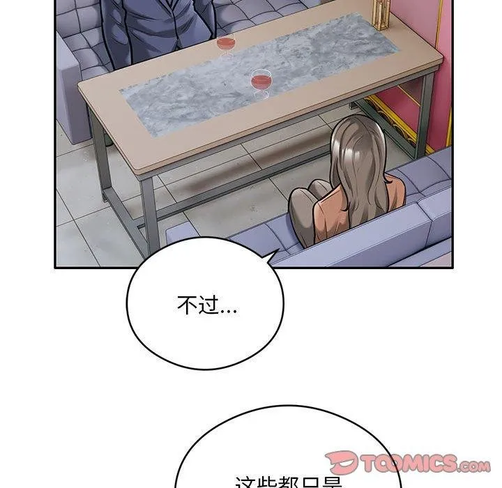 银行业务员的秘密第31話