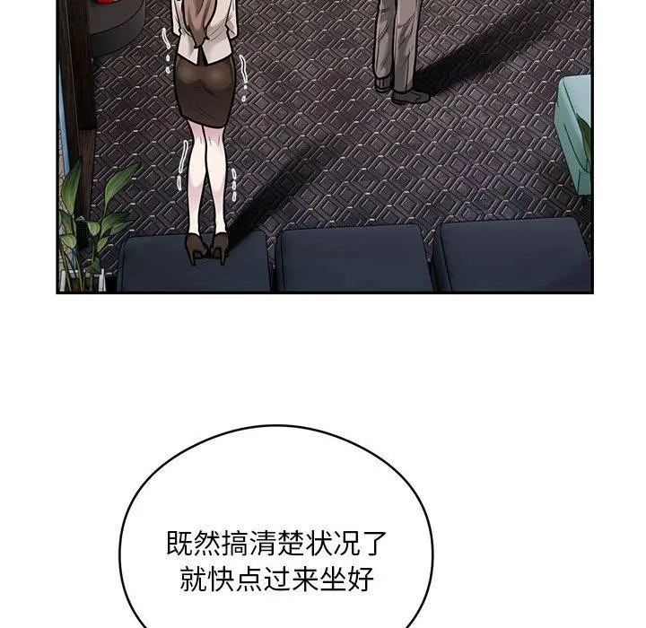 银行业务员的秘密第31話
