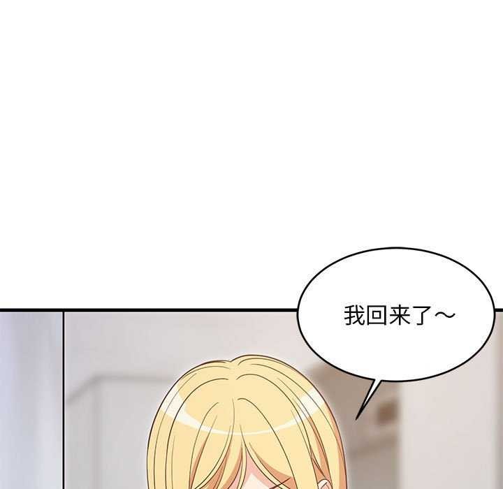 难缠姐妹偏要和我同居第30話