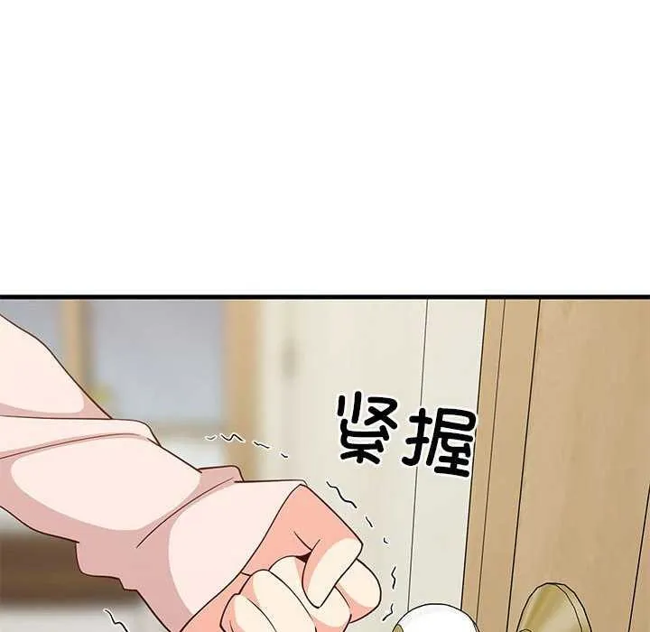 难缠姐妹偏要和我同居第30話