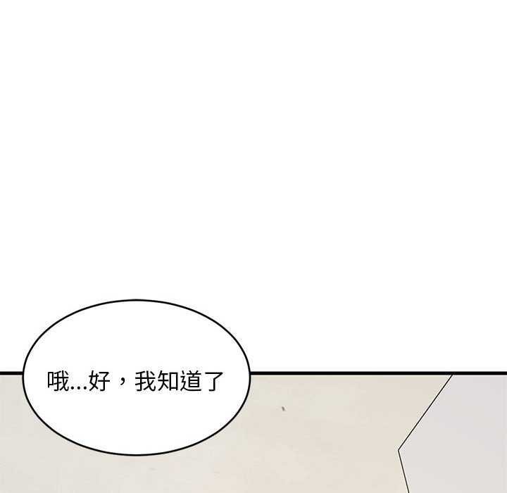 难缠姐妹偏要和我同居第30話