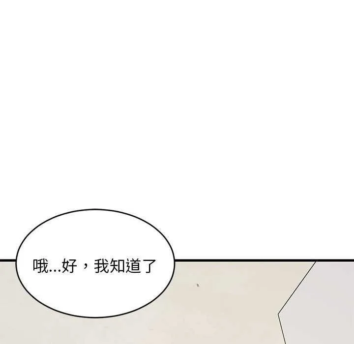 难缠姐妹偏要和我同居第30話