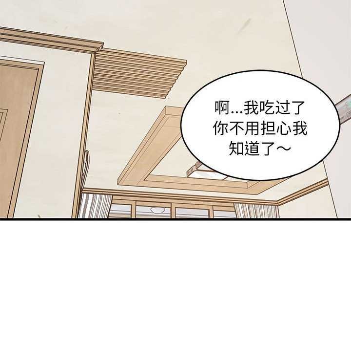 难缠姐妹偏要和我同居第30話