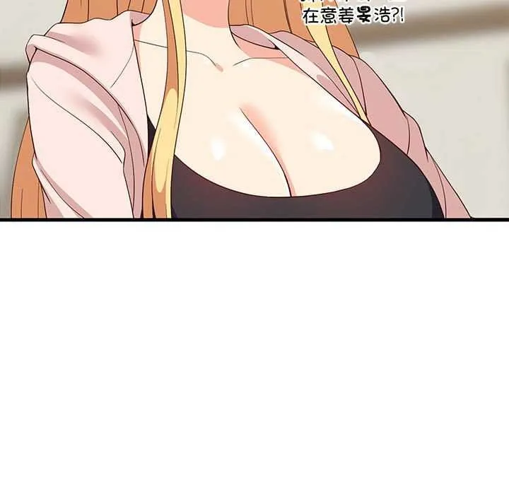 难缠姐妹偏要和我同居第30話