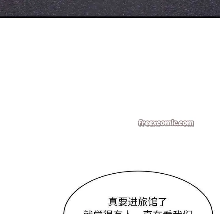 难缠姐妹偏要和我同居第30話