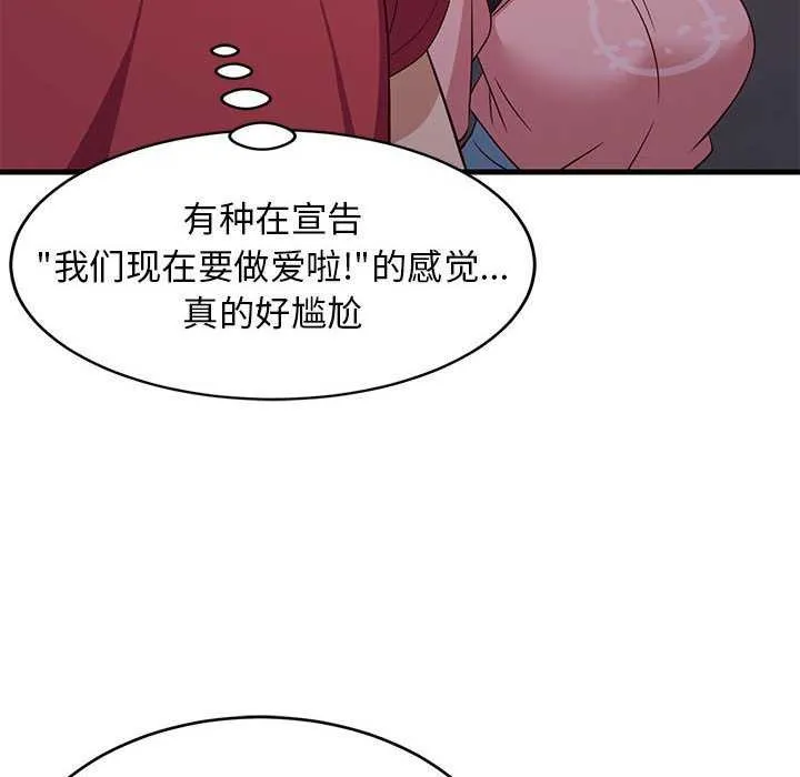 难缠姐妹偏要和我同居第30話