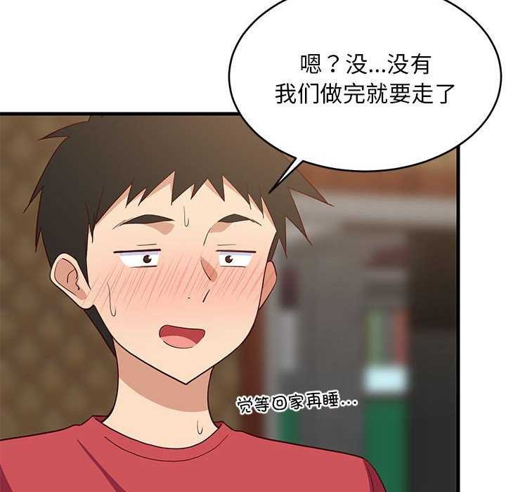 难缠姐妹偏要和我同居第30話