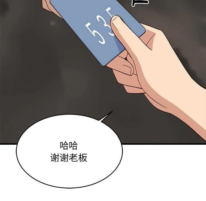 难缠姐妹偏要和我同居第30話