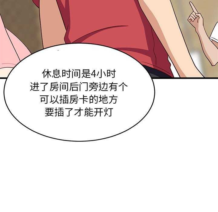 难缠姐妹偏要和我同居第30話