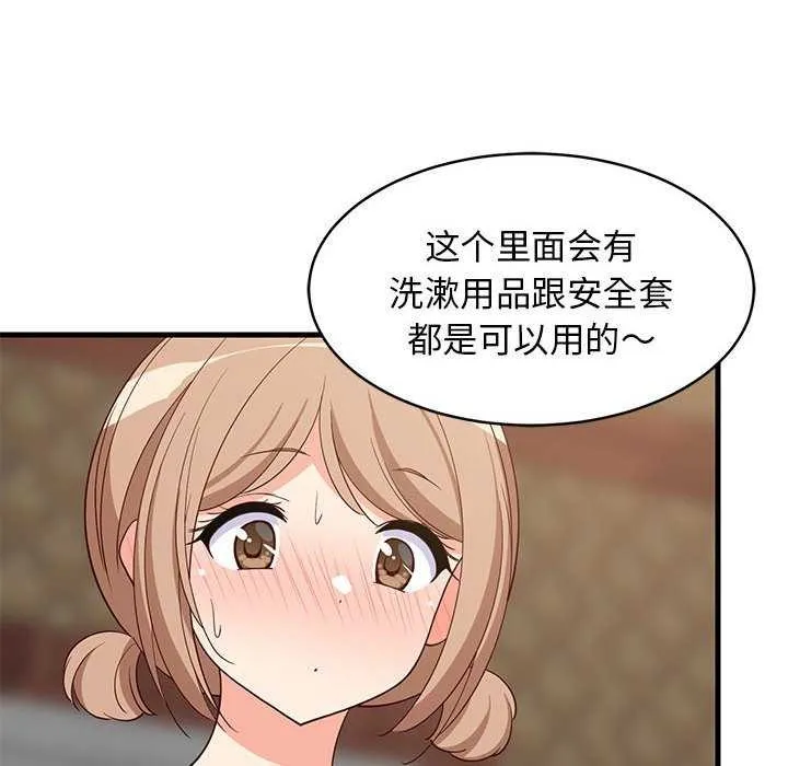 难缠姐妹偏要和我同居第30話