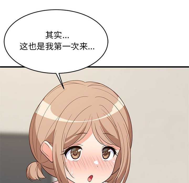 难缠姐妹偏要和我同居第30話