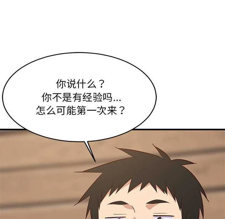 难缠姐妹偏要和我同居第30話
