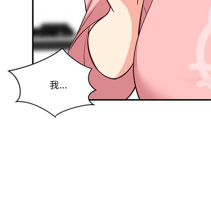 难缠姐妹偏要和我同居第30話