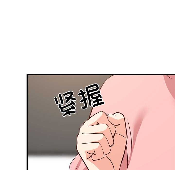 难缠姐妹偏要和我同居第30話