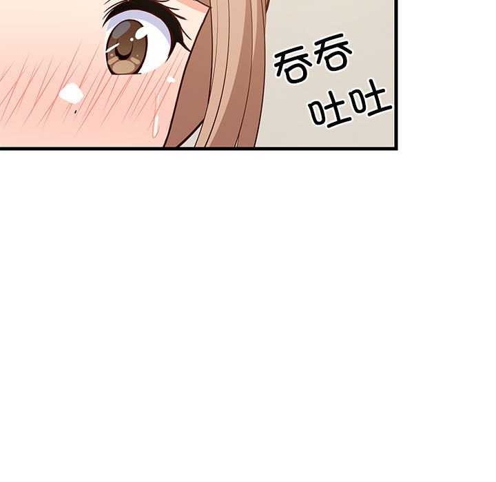 难缠姐妹偏要和我同居第30話