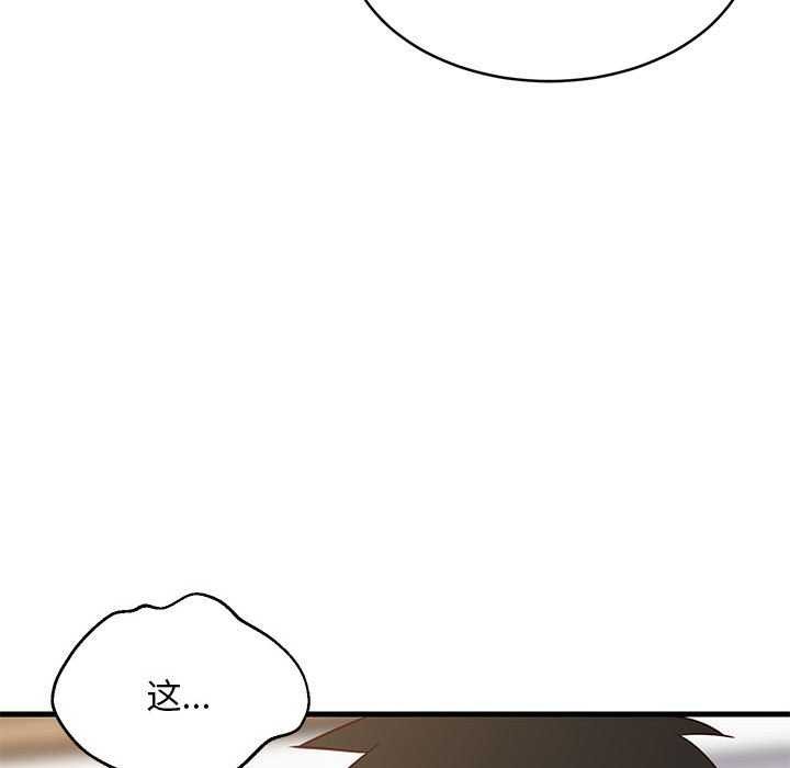 难缠姐妹偏要和我同居第30話