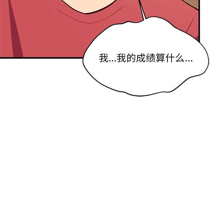 难缠姐妹偏要和我同居第30話