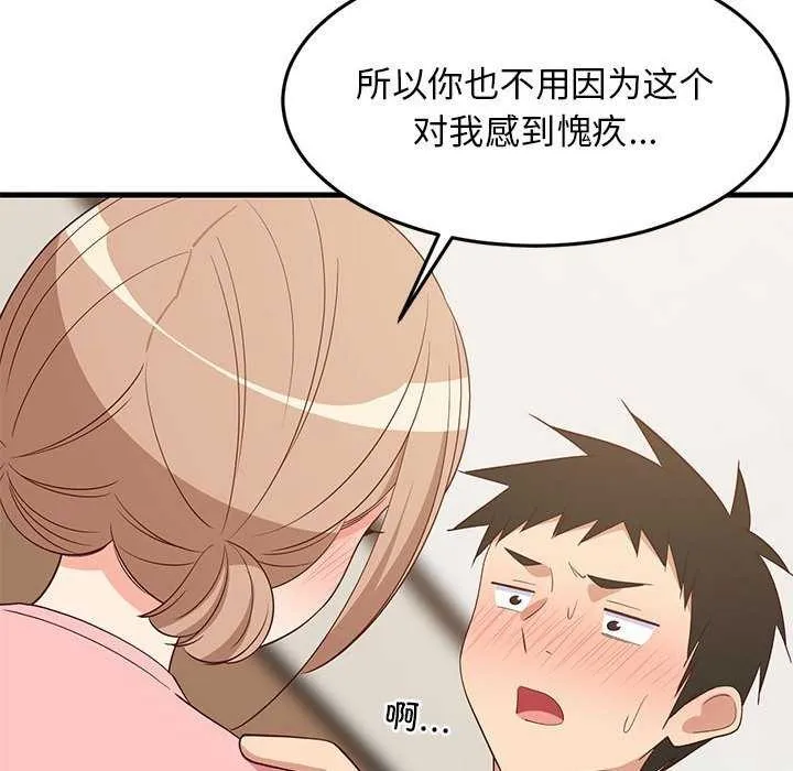 难缠姐妹偏要和我同居第30話