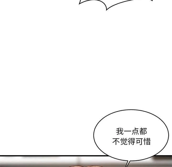难缠姐妹偏要和我同居第30話