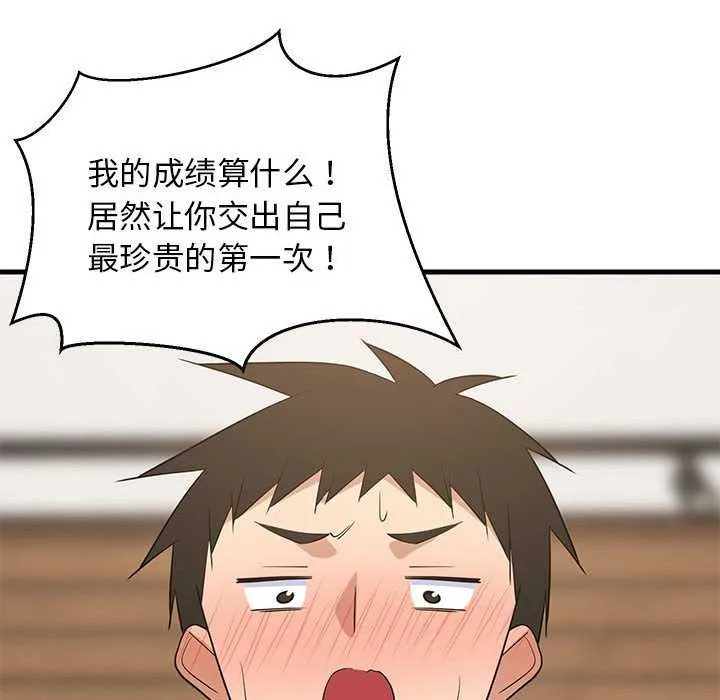 难缠姐妹偏要和我同居第30話
