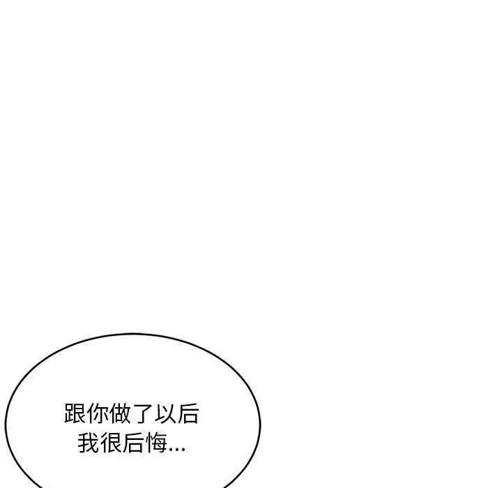 难缠姐妹偏要和我同居第30話