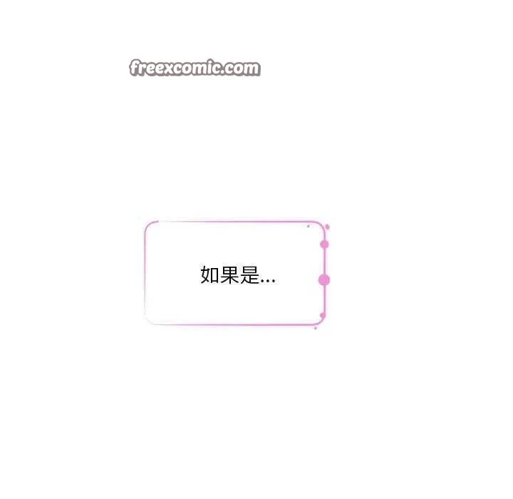 极乐之神第29話