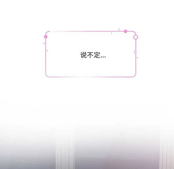极乐之神第29話