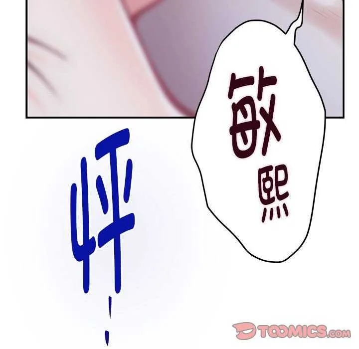 极乐之神第29話
