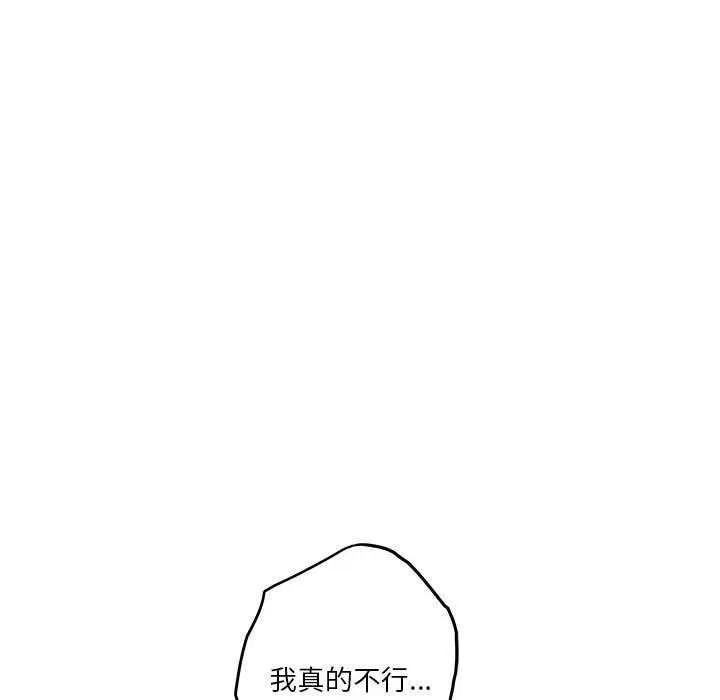 极乐之神第29話