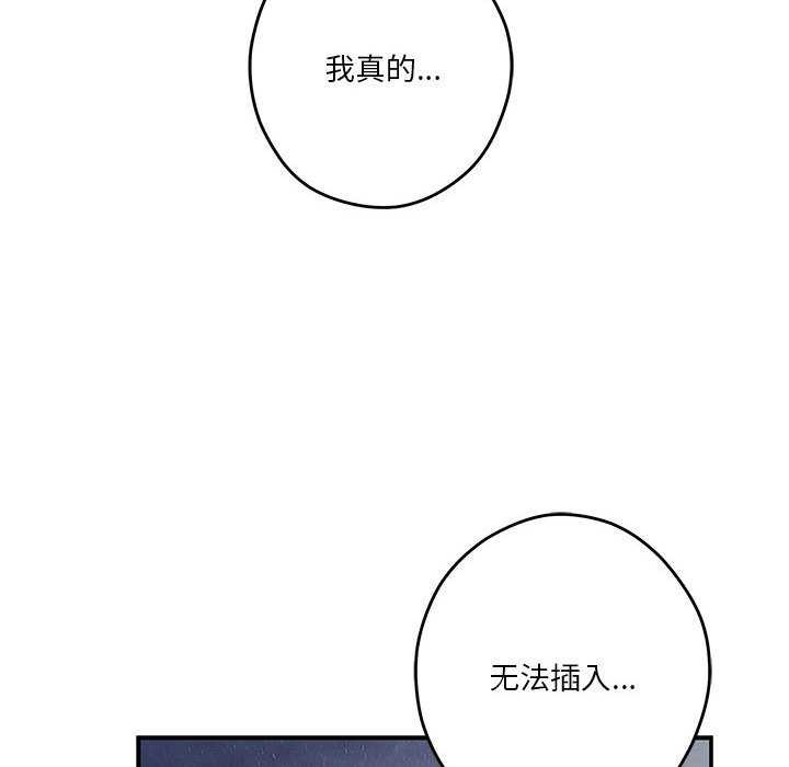 极乐之神第29話