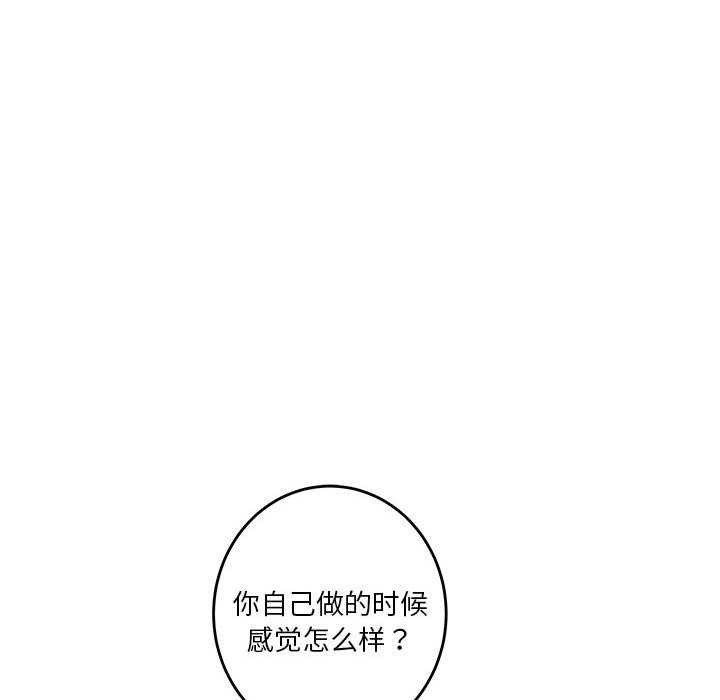极乐之神第29話