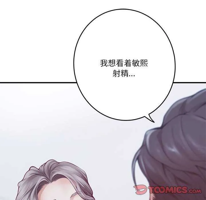 极乐之神第29話