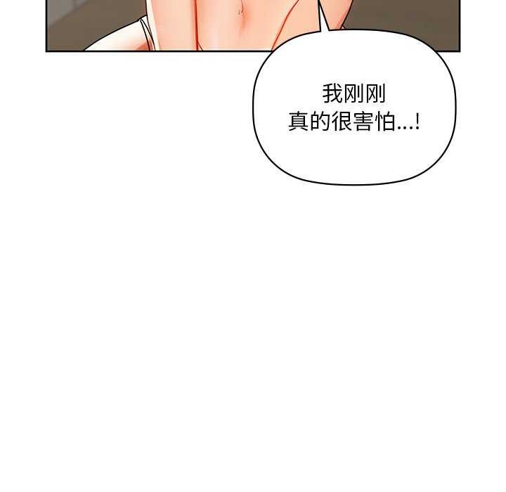 咖啡因第46話