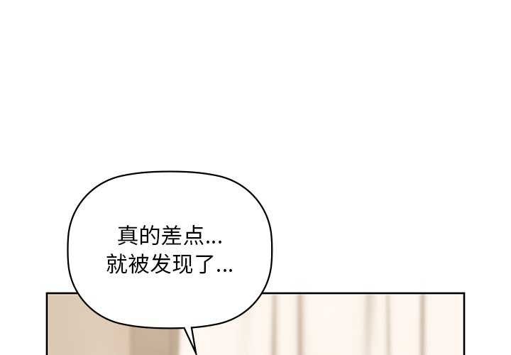 咖啡因第46話