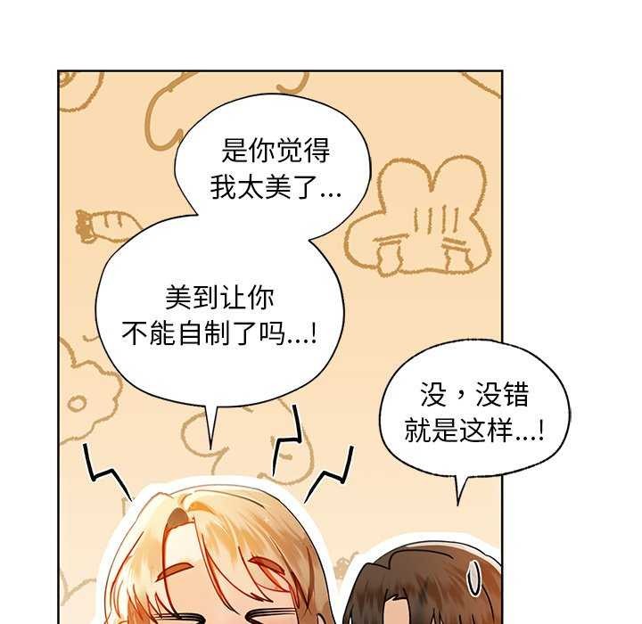 咖啡因第46話