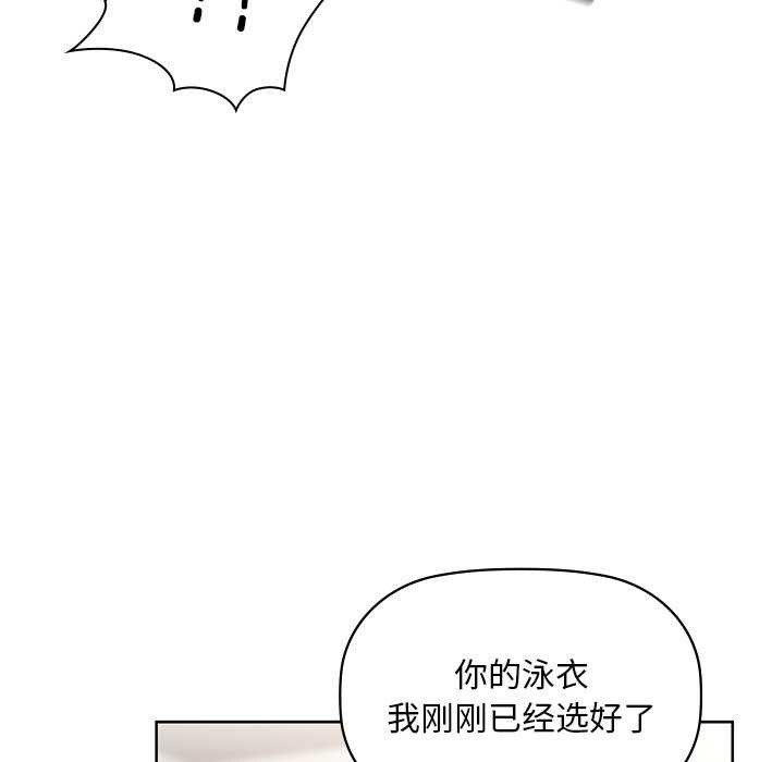 咖啡因第46話