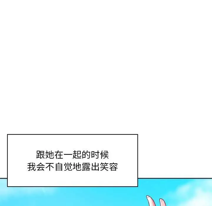 咖啡因第46話