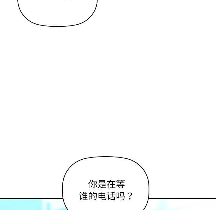 咖啡因第46話