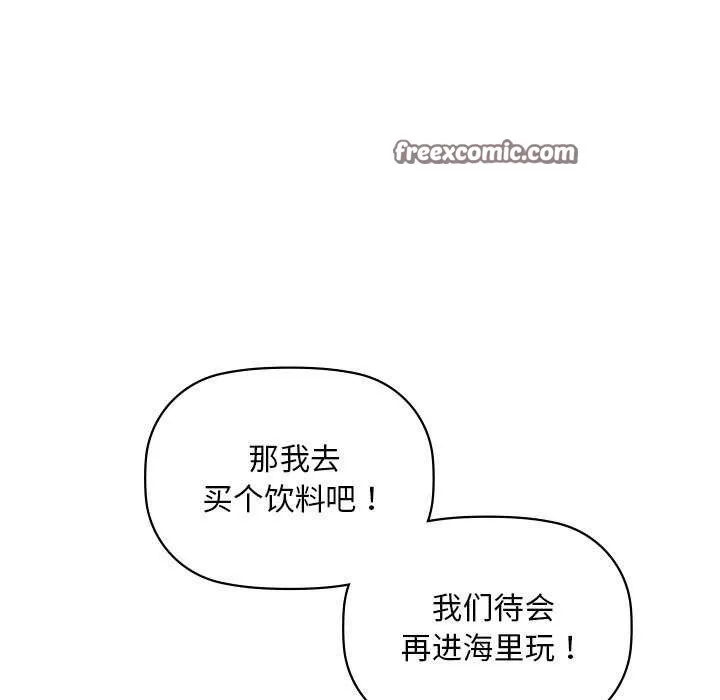 咖啡因第46話