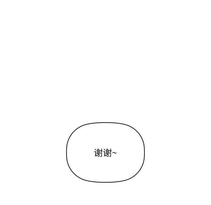咖啡因第46話