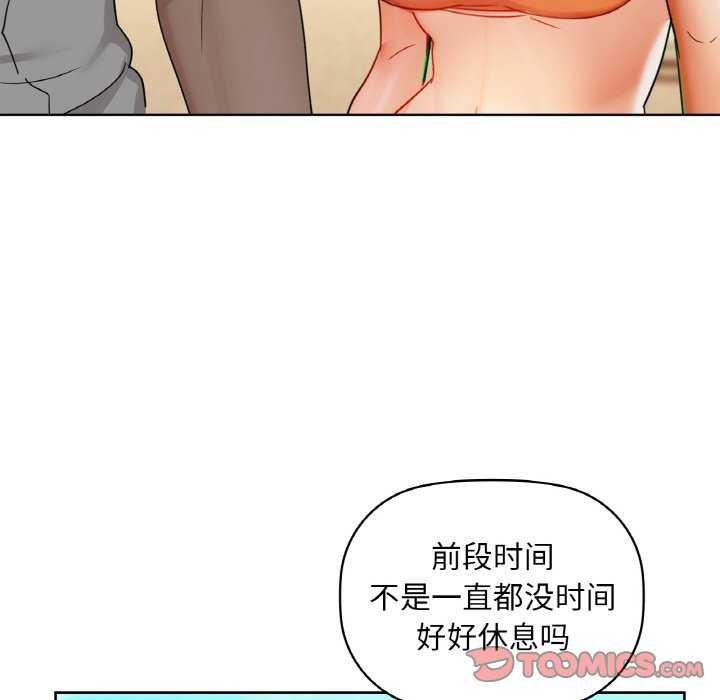 咖啡因第46話