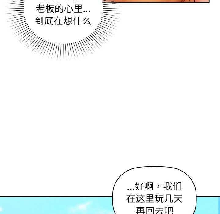 咖啡因第46話