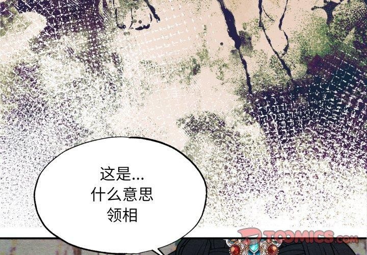 狂眼第48話